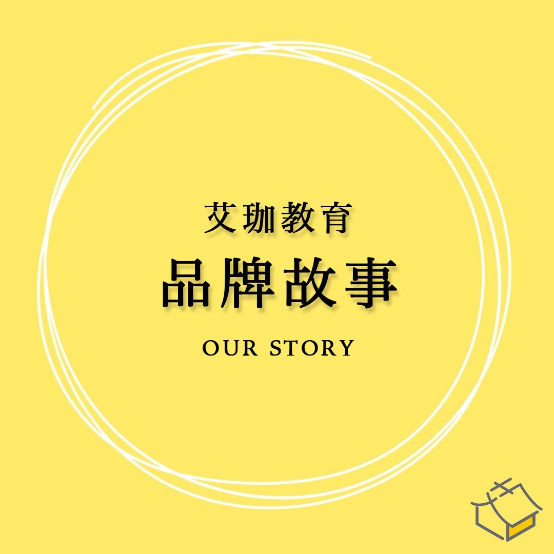 艾珈教育 Logo