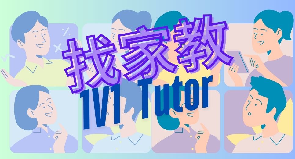 未來學習